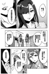 [Emua] Sekigahara Shouji Hitodumabu | 關原商事人妻部 [Chinese]