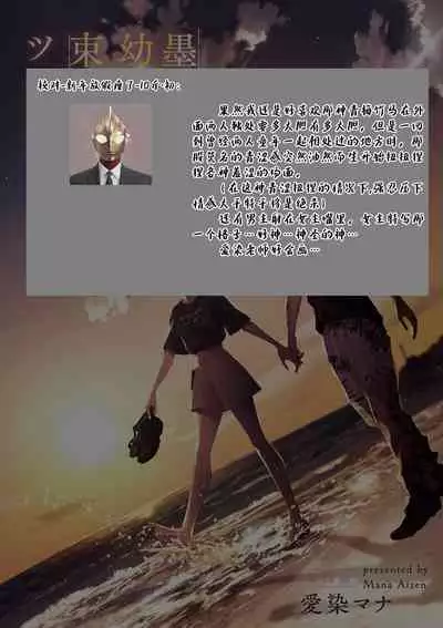 [Aizen Mana] Sumi-iri osananajimi no sokubaku ga tsurai | 浑身都是刺青的青梅竹马控制欲超强 1-11 [Chinese] [莉赛特汉化组]