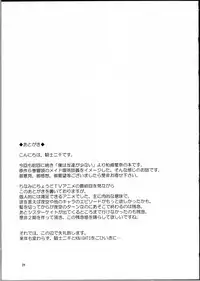 (C81) [KNIGHTS (Kishi Nisen)] Boku wa Sena ni Gohoushi Saretai (Boku wa Tomodachi ga Sukunai)