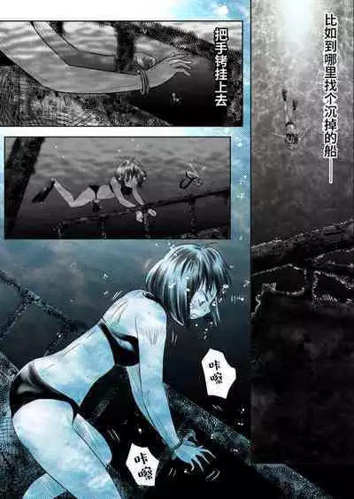 Bakutoukiden SPHINX act13 vs Koryueihou