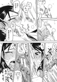 [Satou Toshio] Itsunomanika Kanojo wa