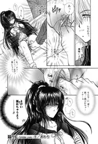 [Monogusa Wolf] Gekkou ~Forbidden Lovers~