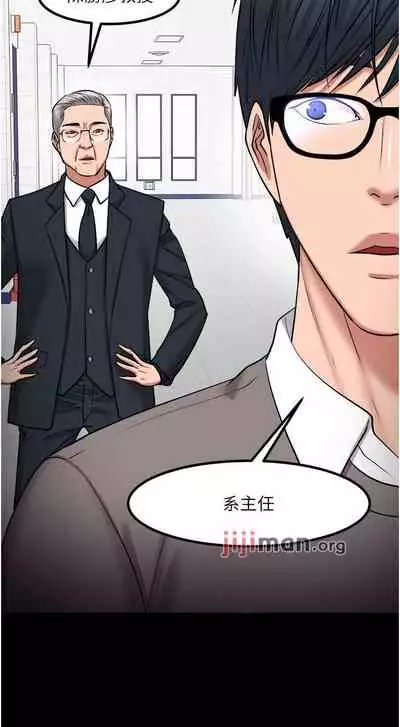 【周日连载】教授,你还等什么?(作者:madstart&耀安) 第1~42话
