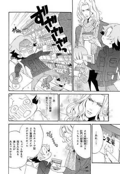 Aijin Senzoku Ecstasy