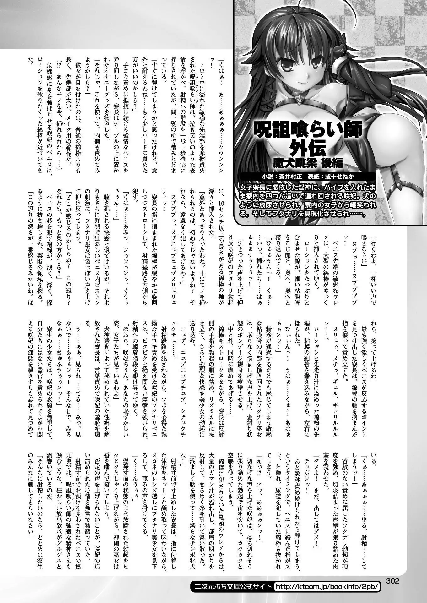 二次元ドリームマガジンVol.97