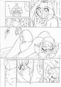 (C58) [Mayoineko (Nakagami Takashi)] M4 Mimi Made Ai Shite ~RAISHIAN~ (Yuukyuu Gensoukyoku)