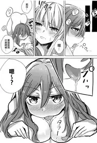 Yukina wa Sunao ja Nai | 友希那不坦率