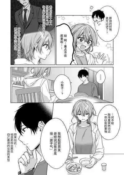 [Akai shichimi/ Shichihara Misa/ ache] ohanayasan wa moto yakuza ~ heiten-go no ten'nai de amaku torokeru ~| 前黑帮大哥之花店店长爱上我 ～打烊后在店里甜蜜涩涩～ 1-4 [Chinese] [莉赛特汉化组]