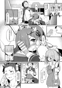 (C91) [Pirokobo (Piro)] Rem no Emilia Kuttsuke Daisakusen (Re:Zero kara Hajimeru Isekai Seikatsu) [Chinese] [无毒汉化组]