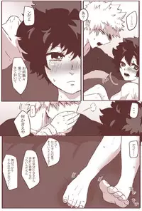 [clamman (Nimaigai)] Sessese shite kurenai bakugo ~ sensei (Boku no Hero Academia)