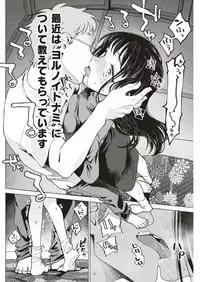 COMIC Kairakuten 2018-07 [Digital]