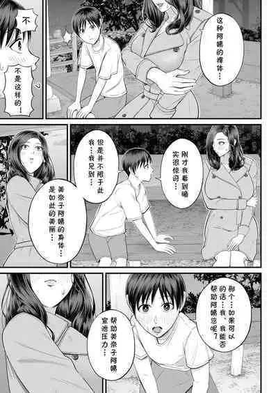 [Shiono Kou] Mukidashi no Yoru (COMIC Mugen Tensei 2022-11) [Chinese] [cqxl自己汉化] [Digital]