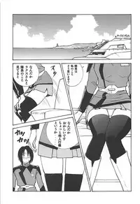 (C68) [Human High-Light Film (Ankoku Daimaou)] Meer to Lunamaria to Meyrin (Gundam SEED DESTINY)