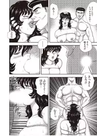 [Minor Boy] Dorei Onna Kyoushi Keiko 4 [Digital]