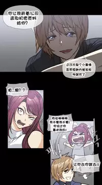 HouseHold Affairs 【卞赤鲤个人汉化】1~34话(持续更新中)