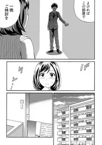 近隣相姦マンション ~ヤメラレないご近所づきあい~ 1巻