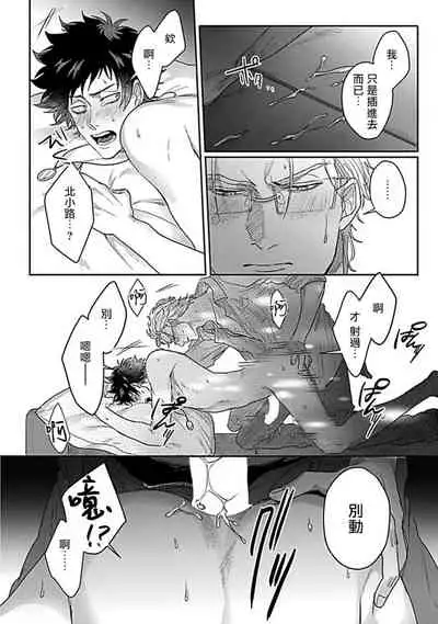 Double Fake Tsugai Keiyaku | Double Fake- 番之契约 1-6+番外+实体书特典