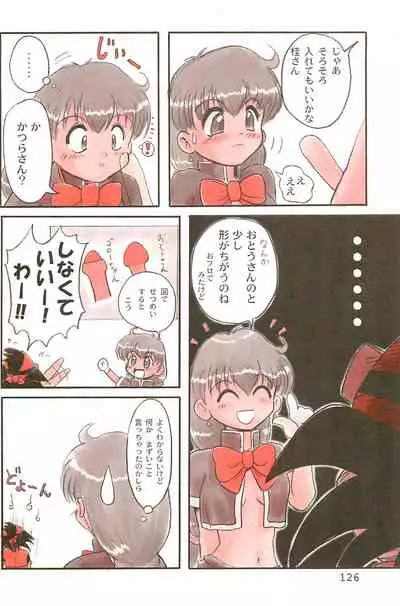 (C53) [Mutekei FIre (Yuuichi)] ND-special Volume 1 (Various)