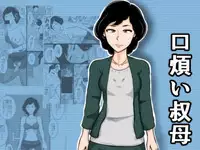 [Mikan Dou] Kuchiurusai Oba [Digital] [chinese] [斌哥个人汉化]