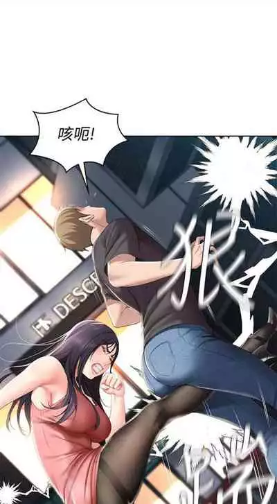 [嫌疑犯H & 金Zetta] 寄宿日記 1-76 官方中文（連載中）