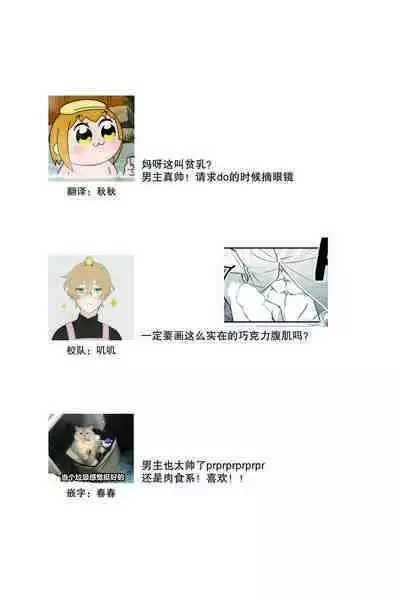 [Mui ko] tensei-saki wa R18 otome gēmudesuga, shoya no aite ga oshi janai nante kiitemasen! - Akuyaku gunshi to aiyoku fūfu (kari) seikatsu - 1 [Chinese] [莉赛特汉化组]