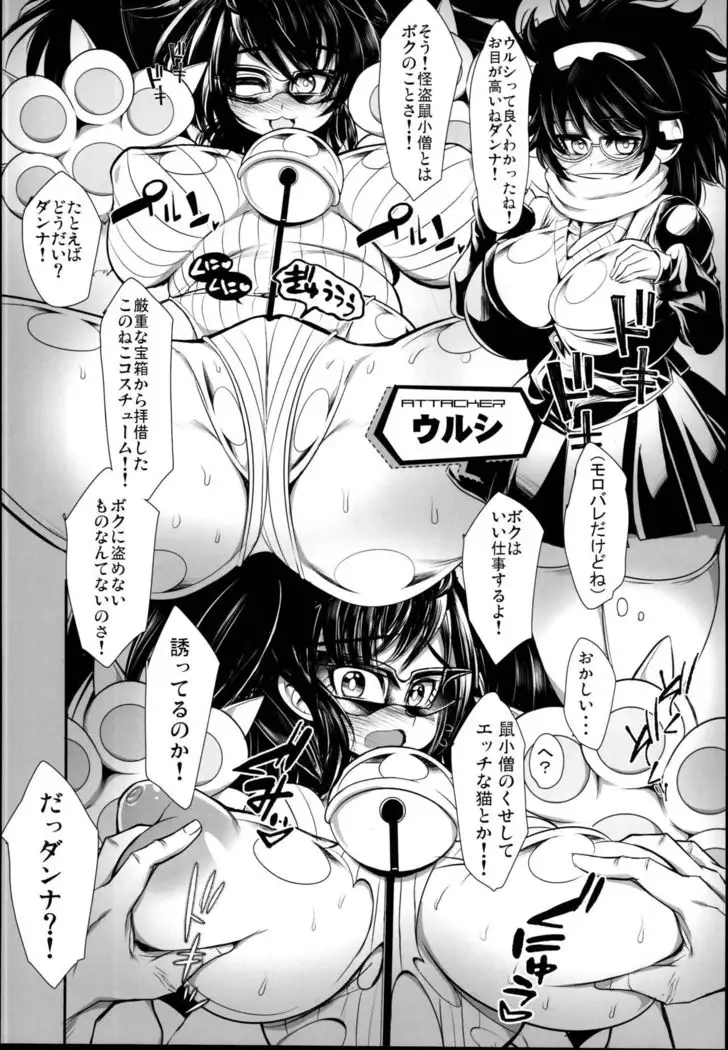 BOMGAKI GYARUS
