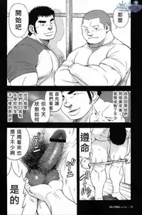 [CHI] Osamu Kodama (Senkan Komomo ) – 体育教師