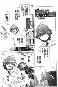 [Ootori Ryuuji] Eroge Master no Ore ga Sanjigen Kouryaku ni Honki o Dashita Ken | 色情遊戲高手的我對三次元攻略也認真起來的事件 [Chinese]