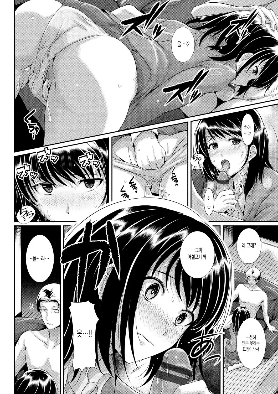 Hatsukoi Chocolate | 첫사랑 쇼콜라