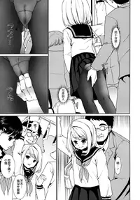 (Tora Matsuri 2015) [F Taku (Anma)] Mukuchi Shoujo no Chikan Higai 2-4 (Mukuchi Shoujo no Chikan Higai 1~4 Soushuuhen) [Chinese] [裏洽鄉民漢化組]