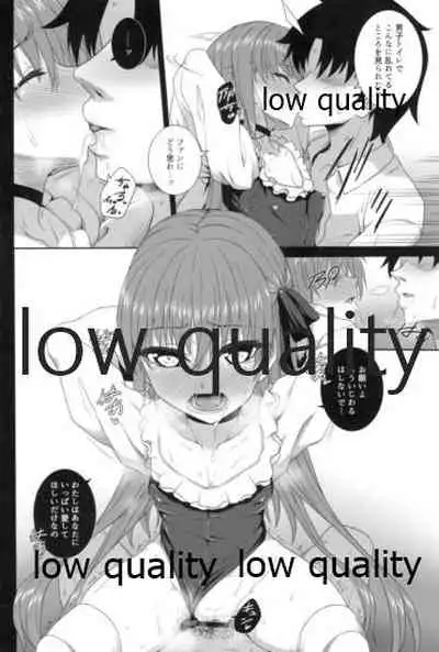 Lambda no Tokubetsu Lesson