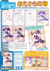 月刊めろりん2017年9月