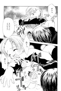 [SAIYA] The Slight Fever Princess - Single page version