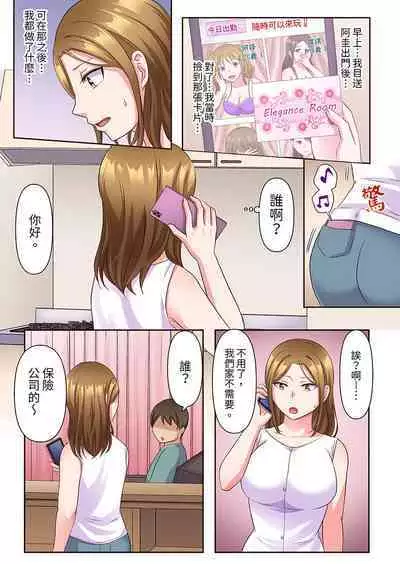 Midareru Hitozuma no Netorare Therapy ~Otto wo Aishiteru no ni Mishiranu Otoko ni Matagatte Iku...!! | 淫亂人妻的NTR治療~背著深愛的丈夫被陌生男人幹到高潮…!