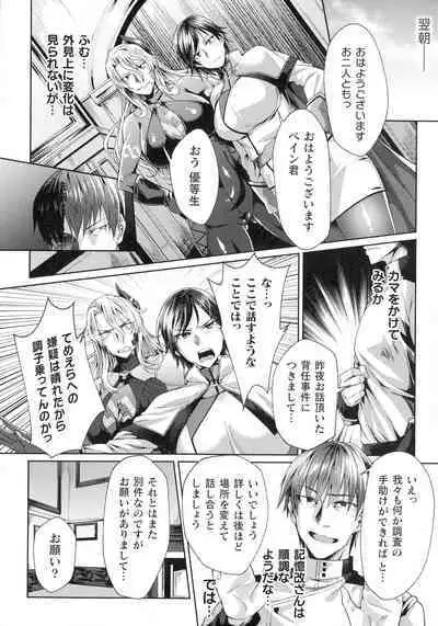 Kukkoro Heroines SP5