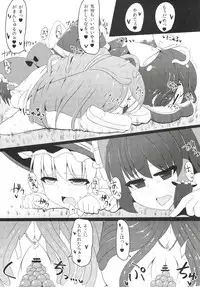 [Imomaru,Stapspats (Kenpi,Hisui)] Nakaochi (Touhou Project) [Digital]