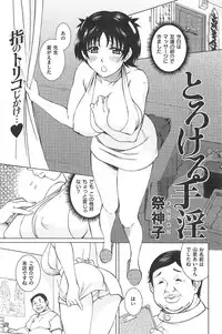 COMIC Shitsurakuten 2009-04 (Incomplete)