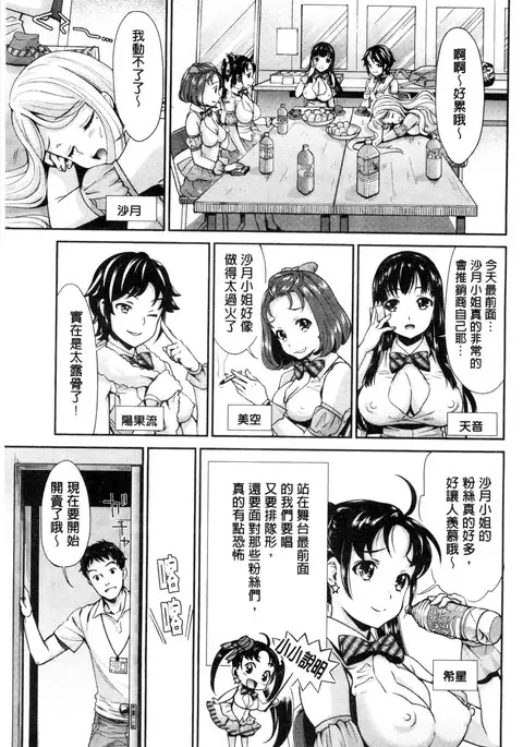 Idol Densetsu Kirari - Kirari, the Legend of IDOL