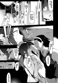 (C92) [PIANIISHIMO (Pija)] Mifune Miyu no Koukai (THE IDOLM@STER CINDERELLA GIRLS) [Chinese] [無邪気漢化組]