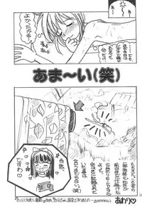 (C55) [Laurier (Kurosaki Mairi)] Sakura Mail (Card Captor Sakura)