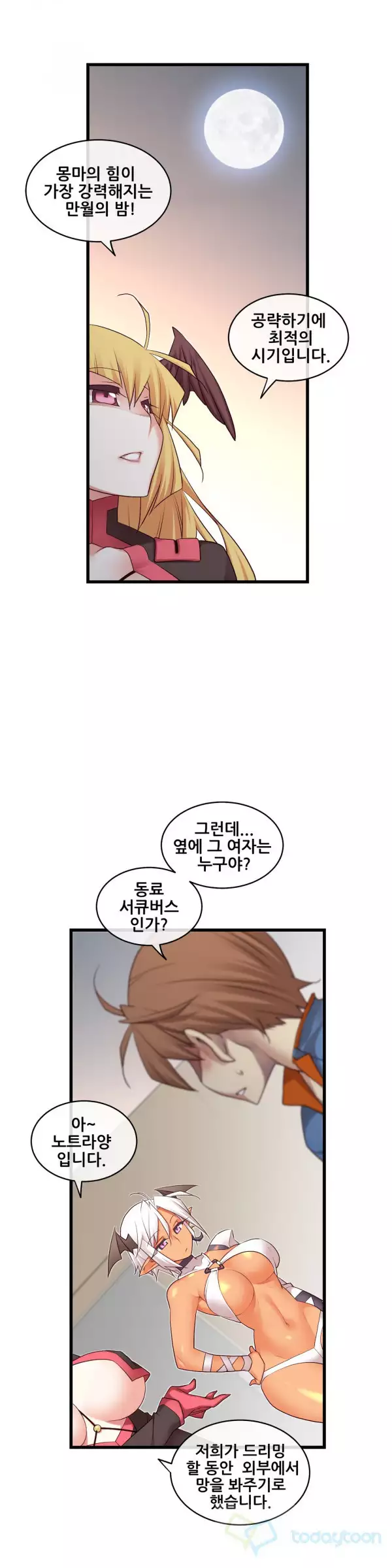 Master in My Dreams Ch.90-120