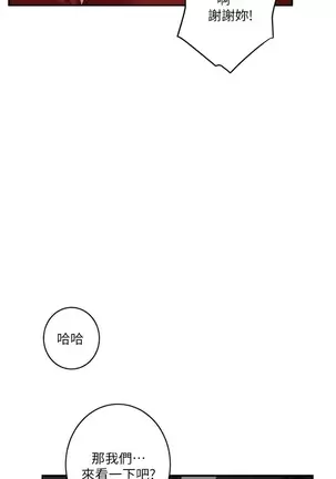 （週5）S-Mate 1-75 中文翻譯（更新中）