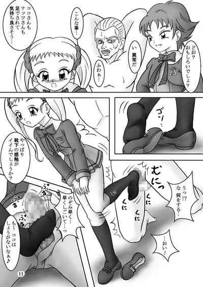 Yes!ズリキュア5