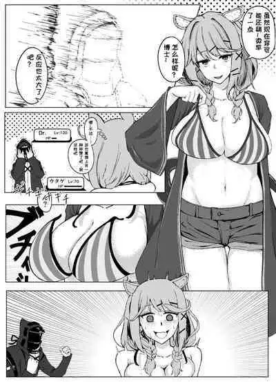 罗德岛のSEX与日常(明日方舟同人漫画)