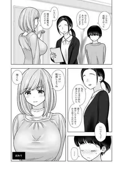 [Kariya (Calipur)] Kariya-teki Nandemo Shite Kureru Katei Kyoushi no Onee-san ni [Digital]