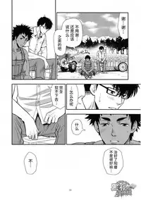 (C90) [Kasshoku Waisei (YANAGI)] Inaka e Kaero. | 回老家吧 [Chinese] [黑夜汉化组]