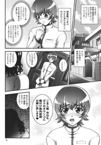 (C80) [Kuroyuki (Kakyouin Chiroru)] Milk Catches 1 (Heartcatch Precure!)