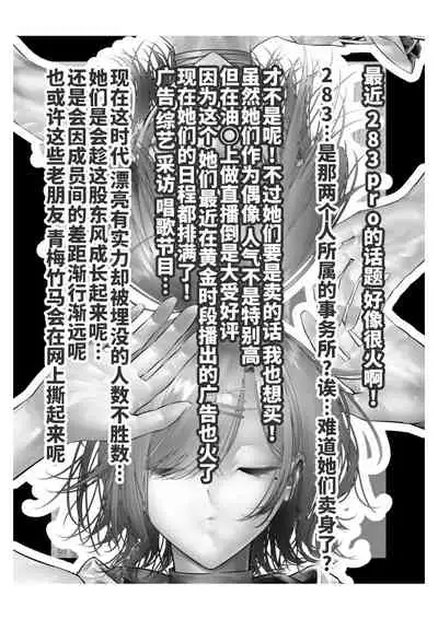 [Tsuchikuda Material] -Higuchi Madoka Asakura Toru- Shinjin Idol Chijoku Choukyou Soap Play (THE iDOLM@STER: Shiny Colors) [Chinese] [不咕鸟汉化组]