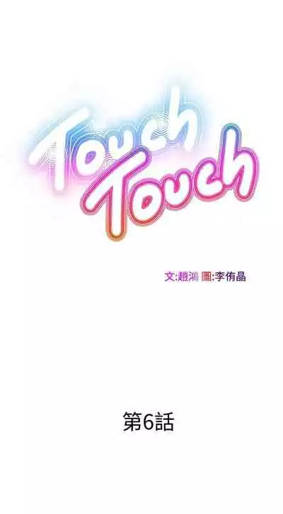 TouchTouch 1-50