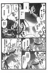 [Keuma] Ero-Figure [Ge] | ERO情色女體模型 [下] [Chinese]